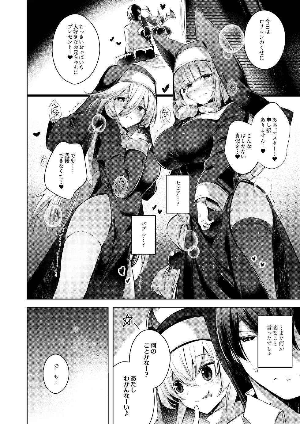 [Midorineko (Midori)] Grim Aloe ni Sosonokasarete  Mugen no Ai ni Takusan Amaechau Hon (Bomber Girl) [Digital] - Page 7