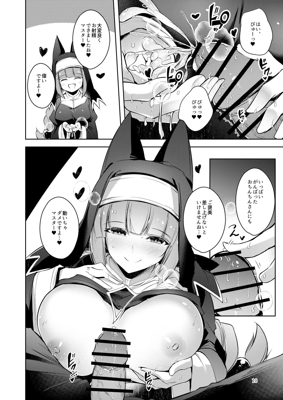 [Midorineko (Midori)] Grim Aloe ni Sosonokasarete  Mugen no Ai ni Takusan Amaechau Hon (Bomber Girl) [Digital] - Page 11