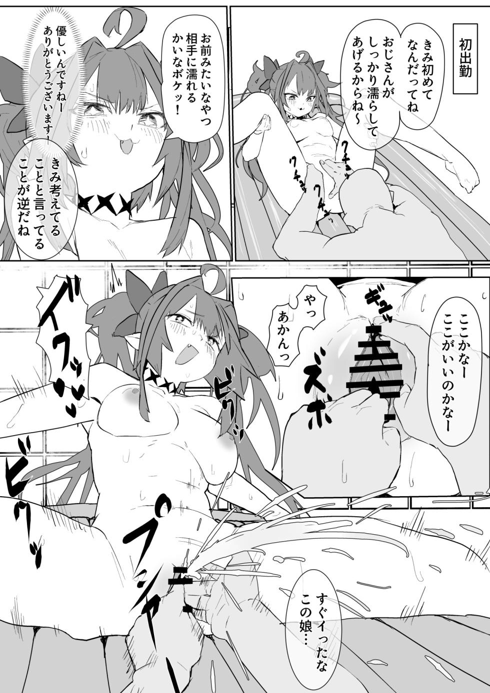 [Uzura Dobin] vivi to Ofuroya-san Manga (Kikirara Vivi) - Page 3