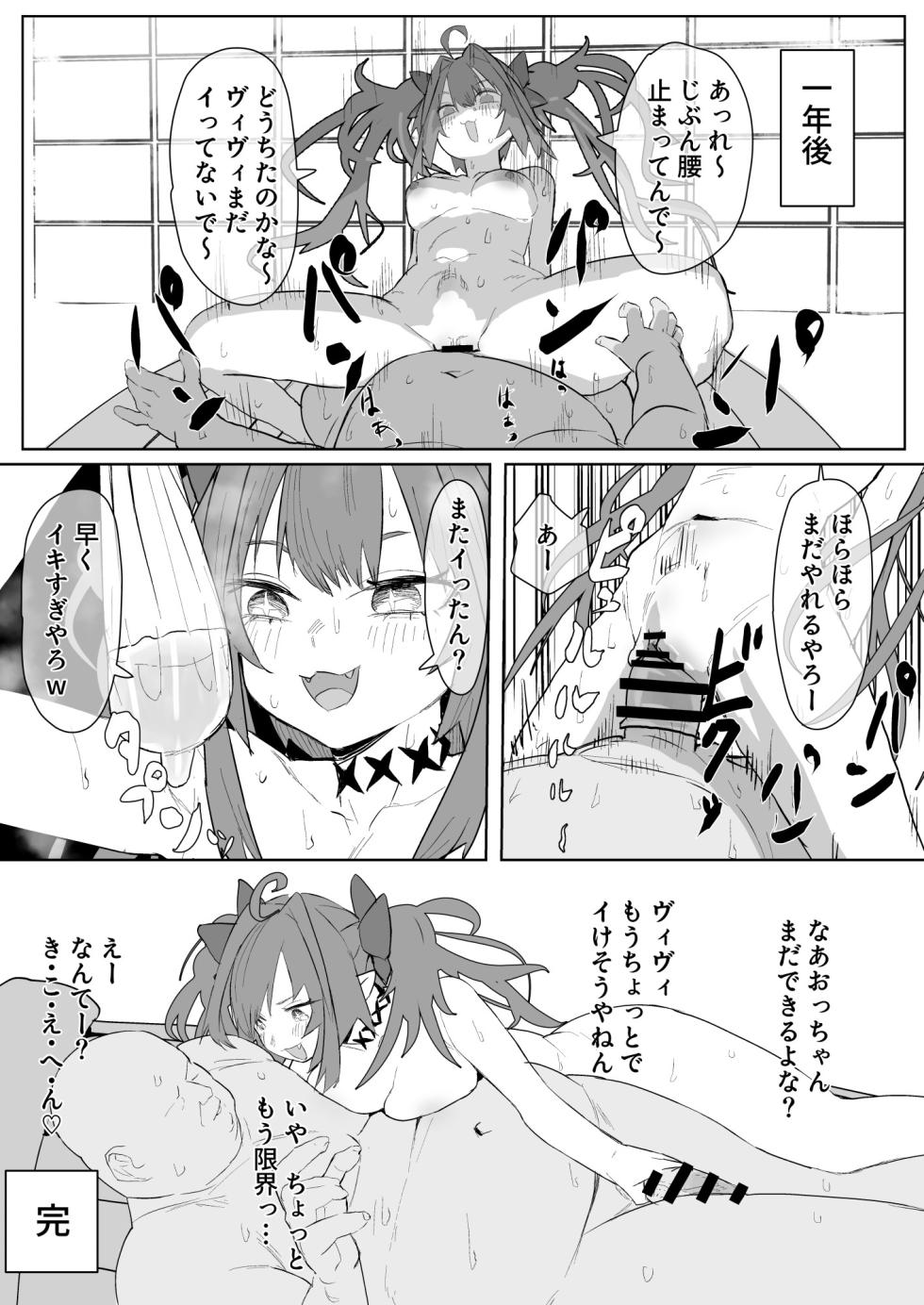 [Uzura Dobin] vivi to Ofuroya-san Manga (Kikirara Vivi) - Page 4
