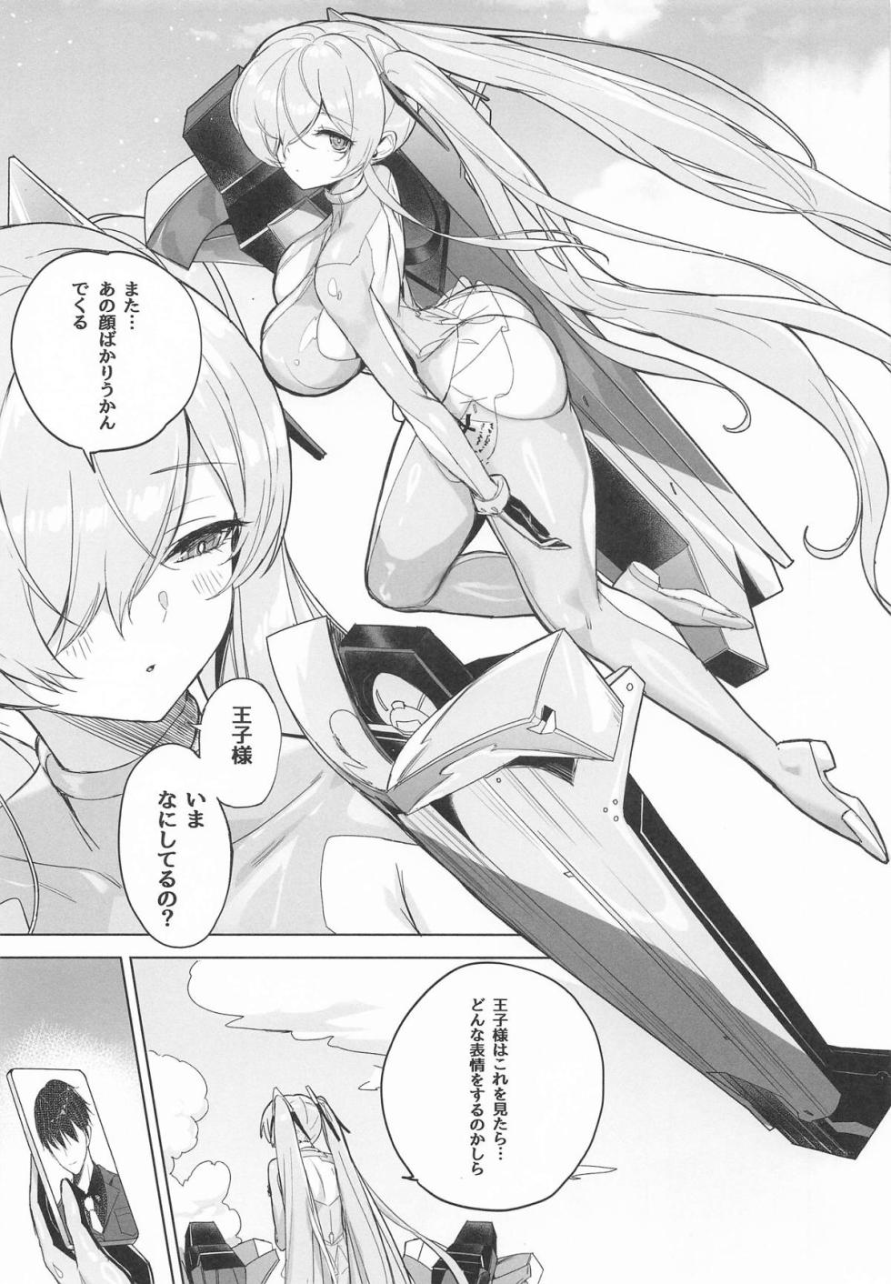 [蒼き星 (全白)] シンデレラ色欲+ (勝利の女神：NIKKE) - Page 4