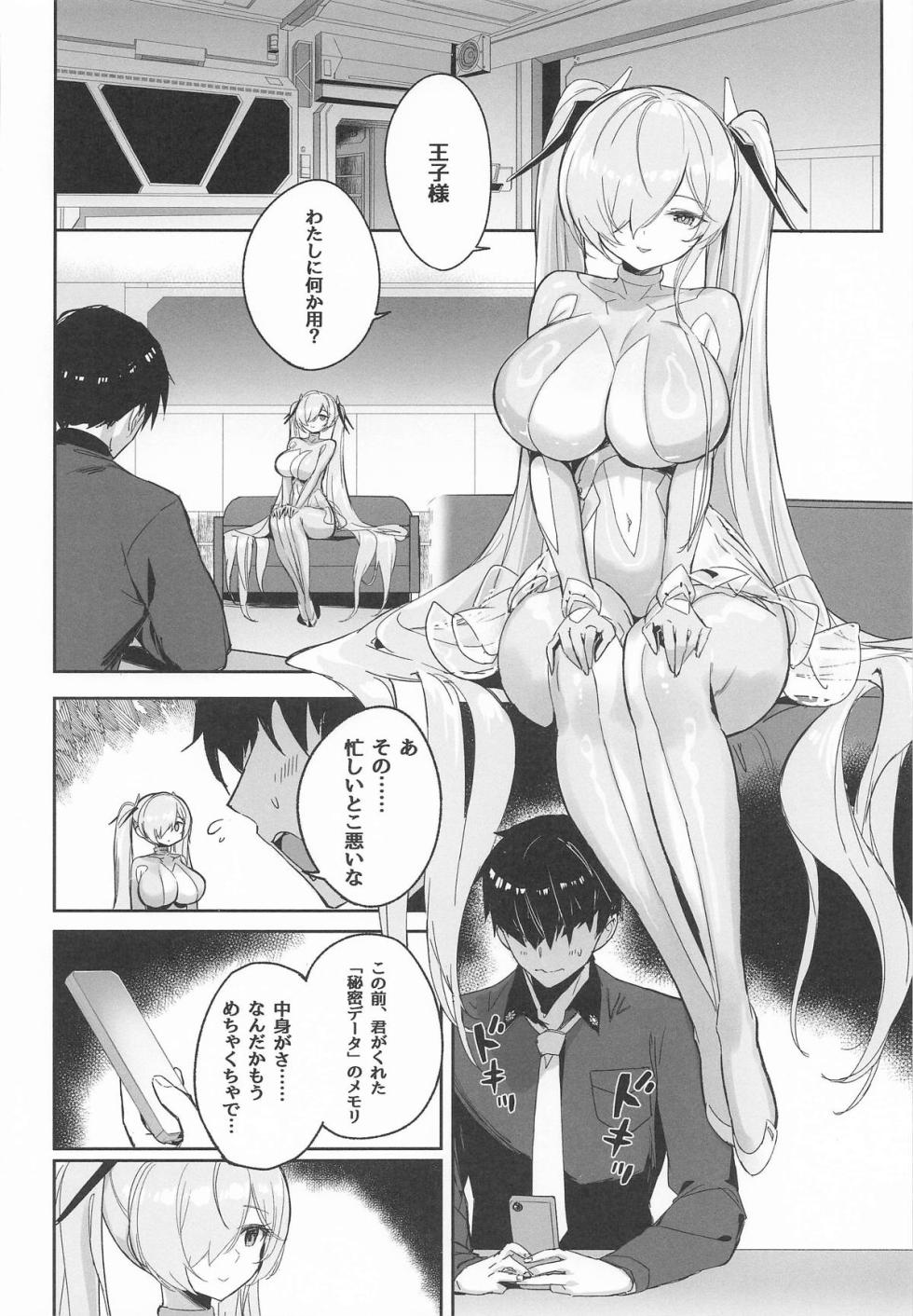 [蒼き星 (全白)] シンデレラ色欲+ (勝利の女神：NIKKE) - Page 7