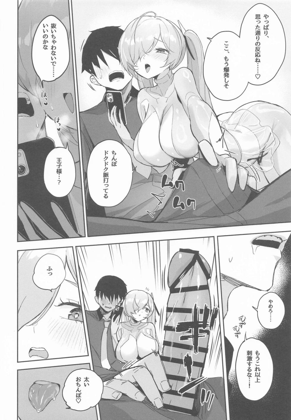 [蒼き星 (全白)] シンデレラ色欲+ (勝利の女神：NIKKE) - Page 13