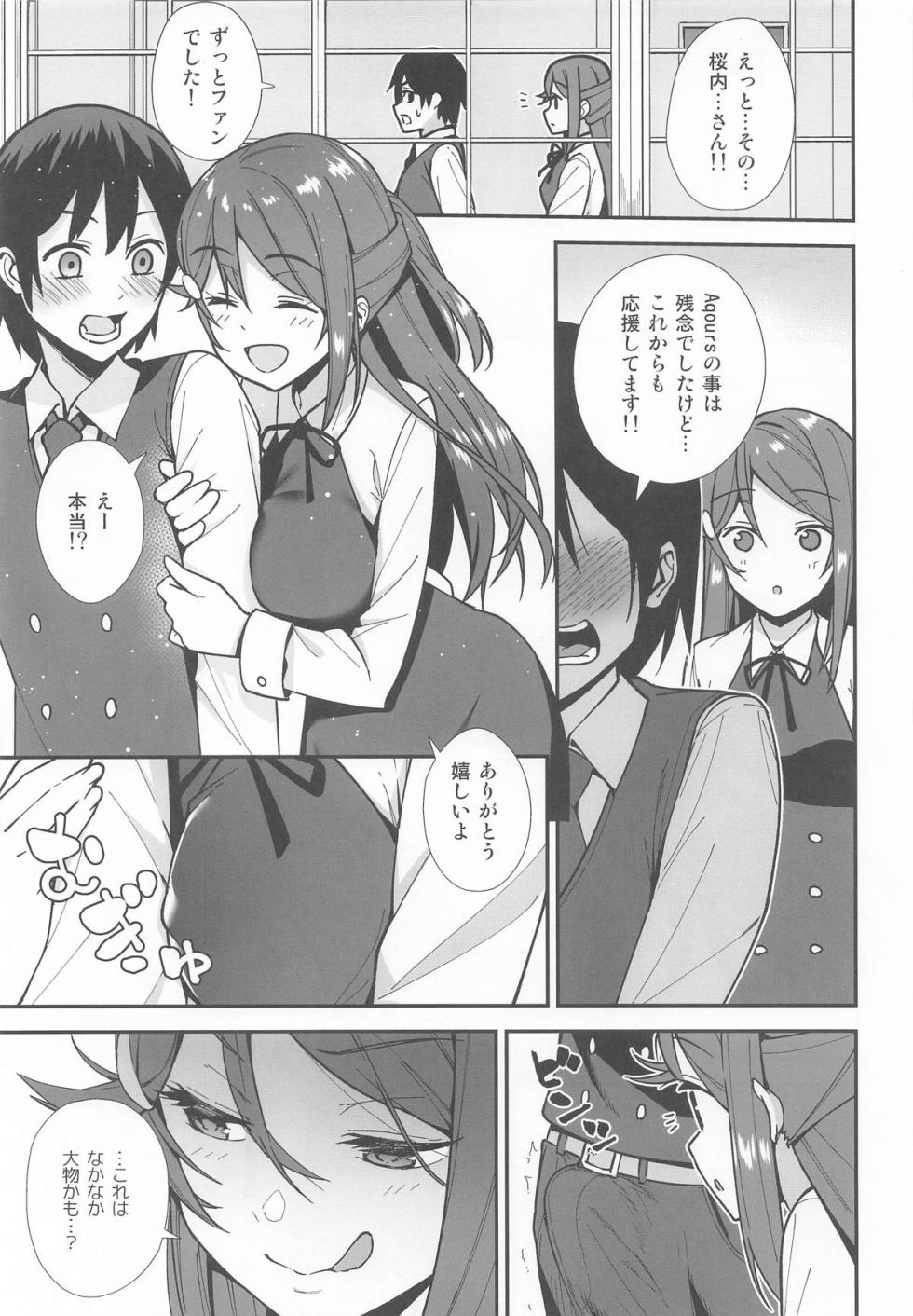 [Do well !!! (Tatsuka)] Kyou kara Hajimaru Sex Life - Start in my brand new SEX life. Soushuuhen (Love Live Sunshine!!) - Page 6