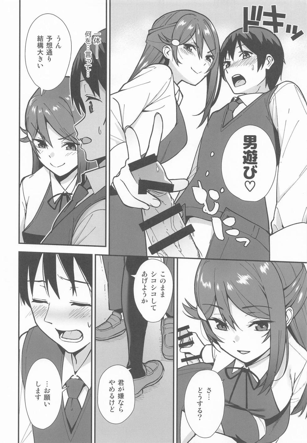 [Do well !!! (Tatsuka)] Kyou kara Hajimaru Sex Life - Start in my brand new SEX life. Soushuuhen (Love Live Sunshine!!) - Page 9
