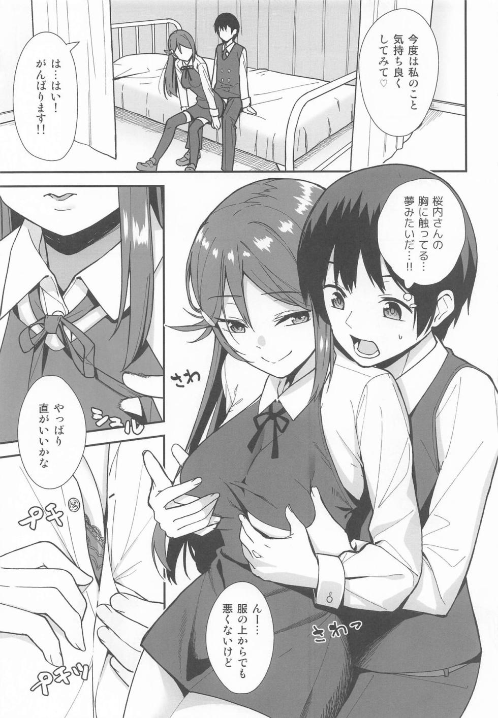 [Do well !!! (Tatsuka)] Kyou kara Hajimaru Sex Life - Start in my brand new SEX life. Soushuuhen (Love Live Sunshine!!) - Page 12