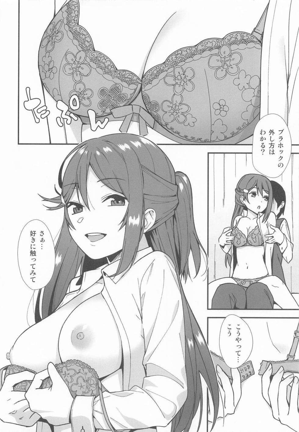 [Do well !!! (Tatsuka)] Kyou kara Hajimaru Sex Life - Start in my brand new SEX life. Soushuuhen (Love Live Sunshine!!) - Page 13