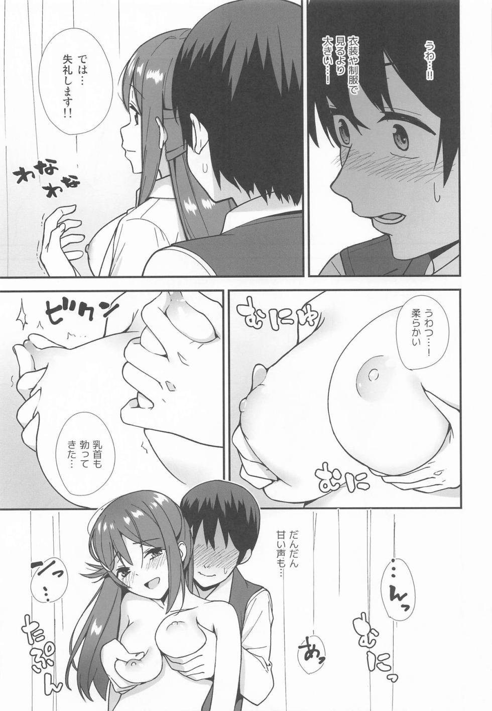 [Do well !!! (Tatsuka)] Kyou kara Hajimaru Sex Life - Start in my brand new SEX life. Soushuuhen (Love Live Sunshine!!) - Page 14