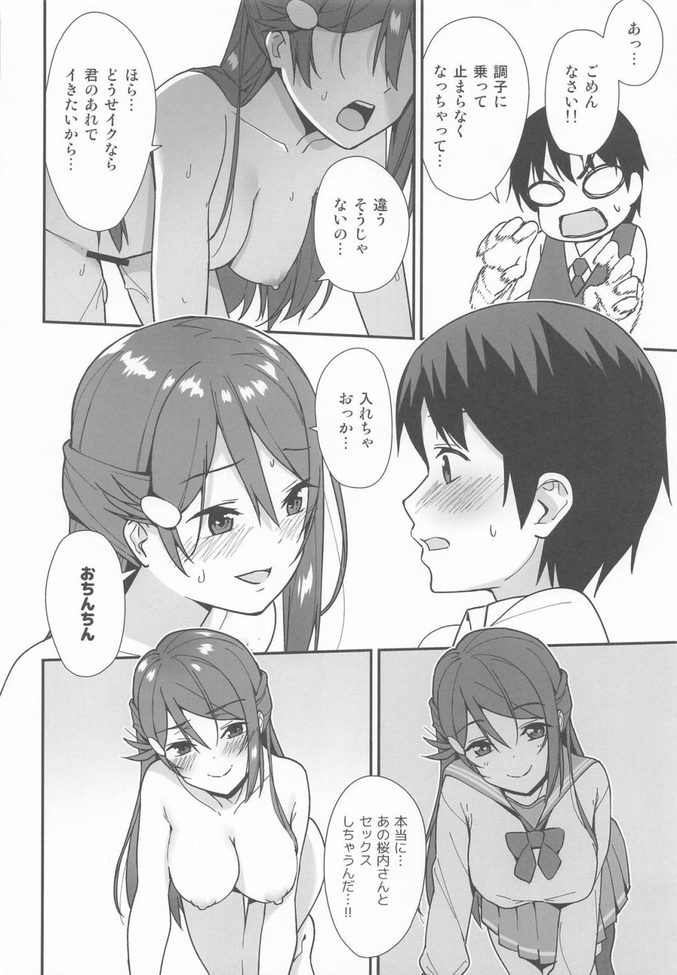 [Do well !!! (Tatsuka)] Kyou kara Hajimaru Sex Life - Start in my brand new SEX life. Soushuuhen (Love Live Sunshine!!) - Page 17