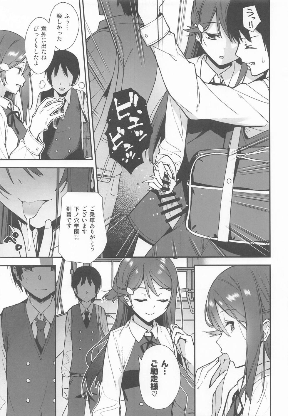 [Do well !!! (Tatsuka)] Kyou kara Hajimaru Sex Life - Start in my brand new SEX life. Soushuuhen (Love Live Sunshine!!) - Page 31