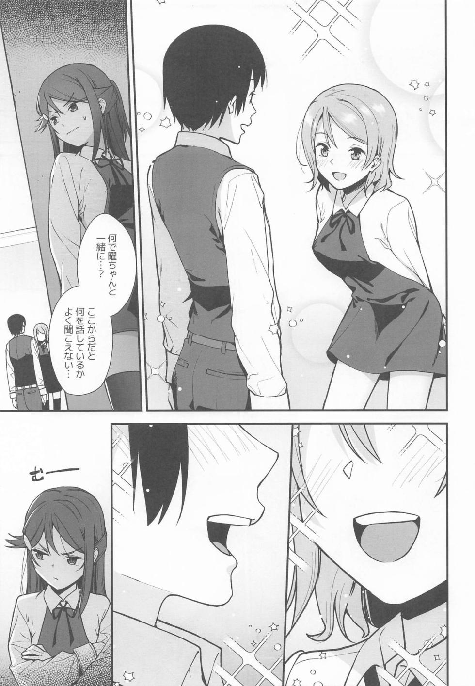 [Do well !!! (Tatsuka)] Kyou kara Hajimaru Sex Life - Start in my brand new SEX life. Soushuuhen (Love Live Sunshine!!) - Page 33