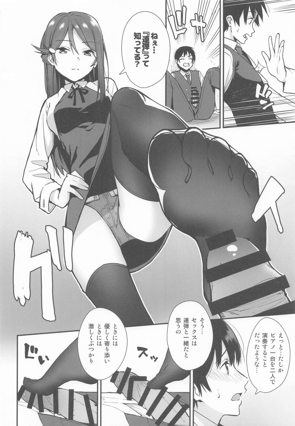 [Do well !!! (Tatsuka)] Kyou kara Hajimaru Sex Life - Start in my brand new SEX life. Soushuuhen (Love Live Sunshine!!) - Page 36