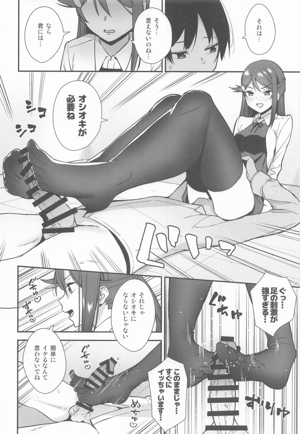 [Do well !!! (Tatsuka)] Kyou kara Hajimaru Sex Life - Start in my brand new SEX life. Soushuuhen (Love Live Sunshine!!) - Page 38