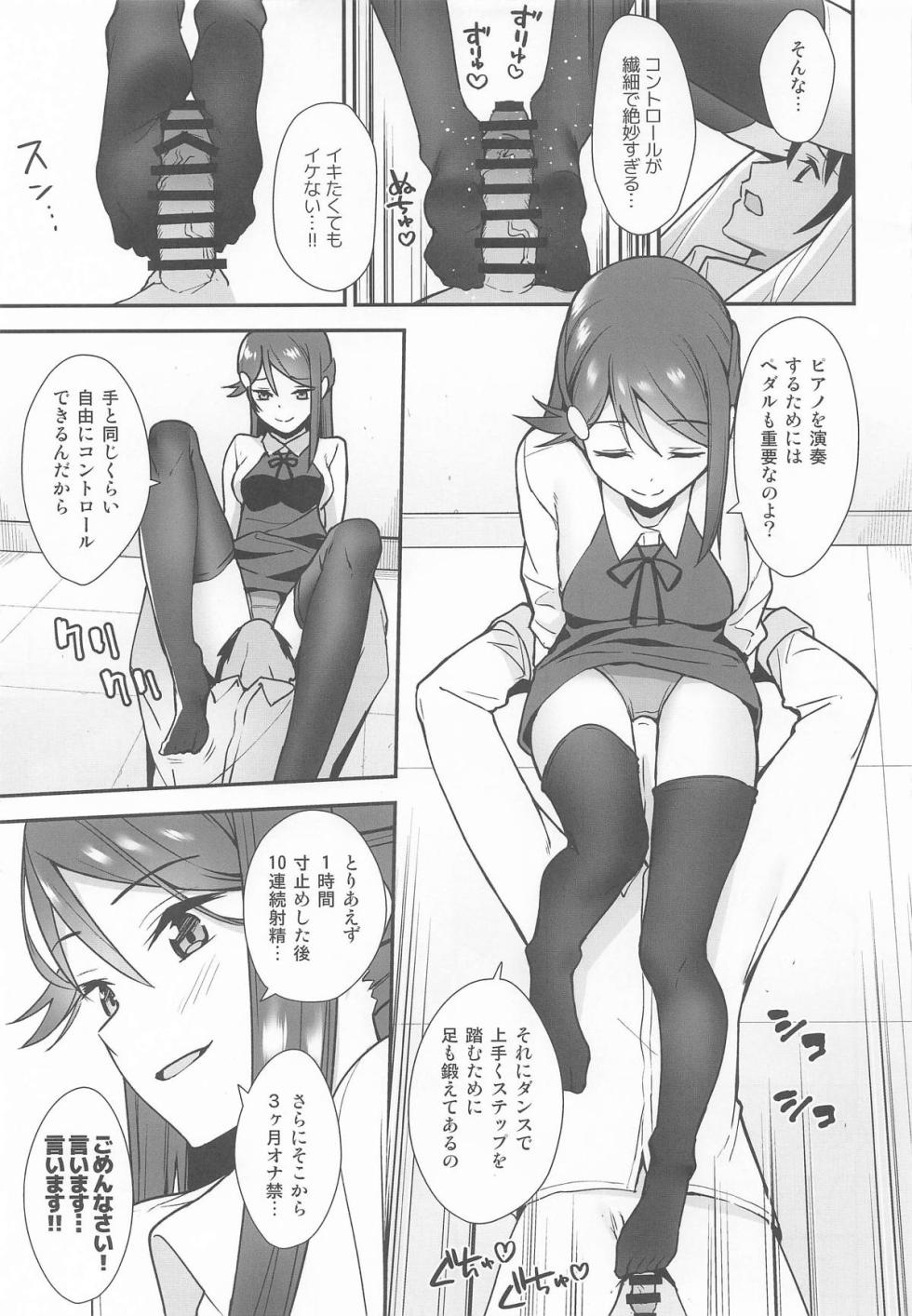 [Do well !!! (Tatsuka)] Kyou kara Hajimaru Sex Life - Start in my brand new SEX life. Soushuuhen (Love Live Sunshine!!) - Page 39