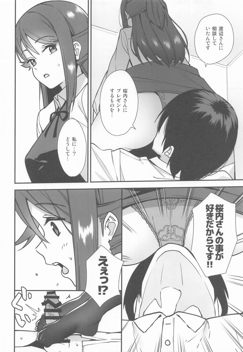 [Do well !!! (Tatsuka)] Kyou kara Hajimaru Sex Life - Start in my brand new SEX life. Soushuuhen (Love Live Sunshine!!) - Page 40