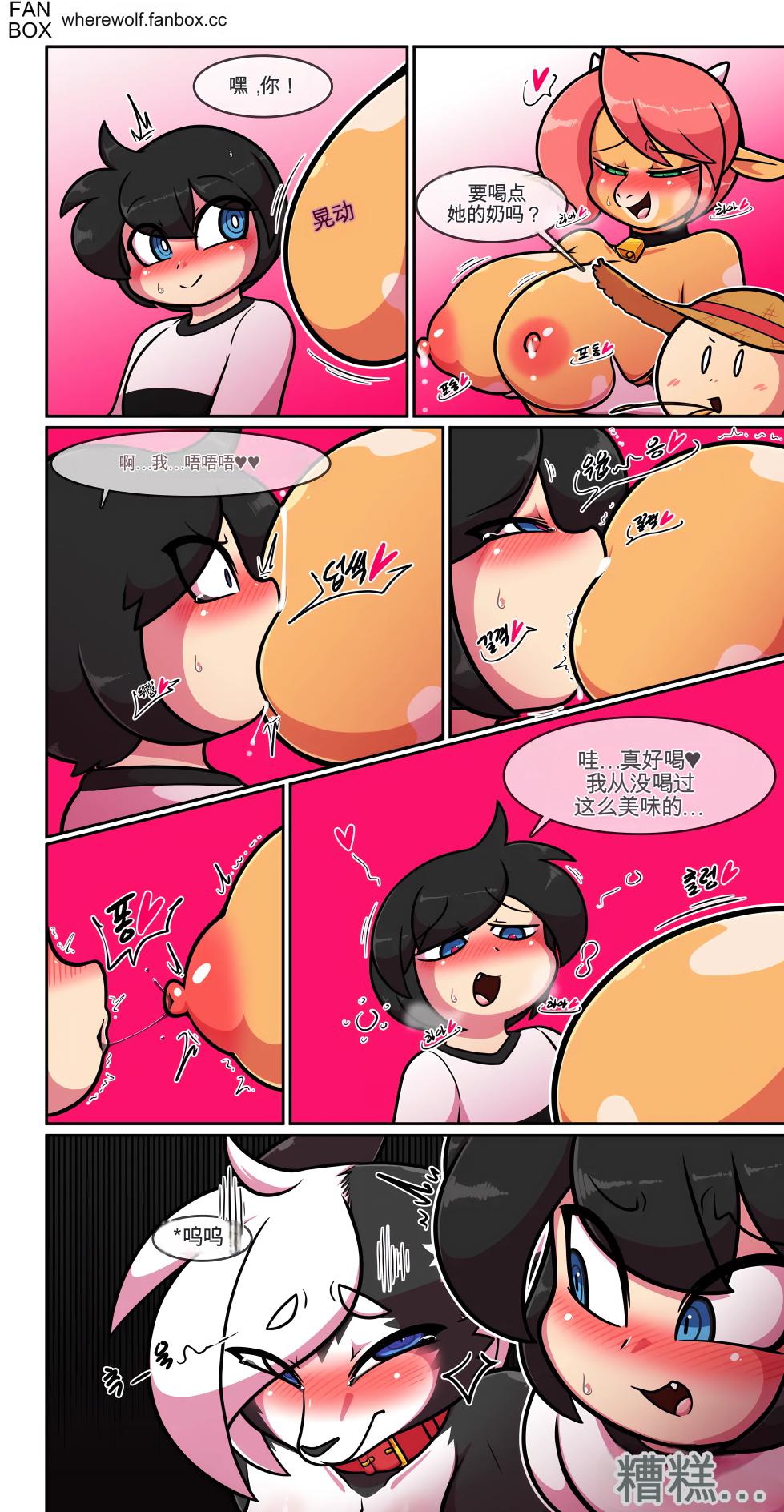 [Wherewolf] Pet Furry Shorts [Chinese] [MTL] - Page 5