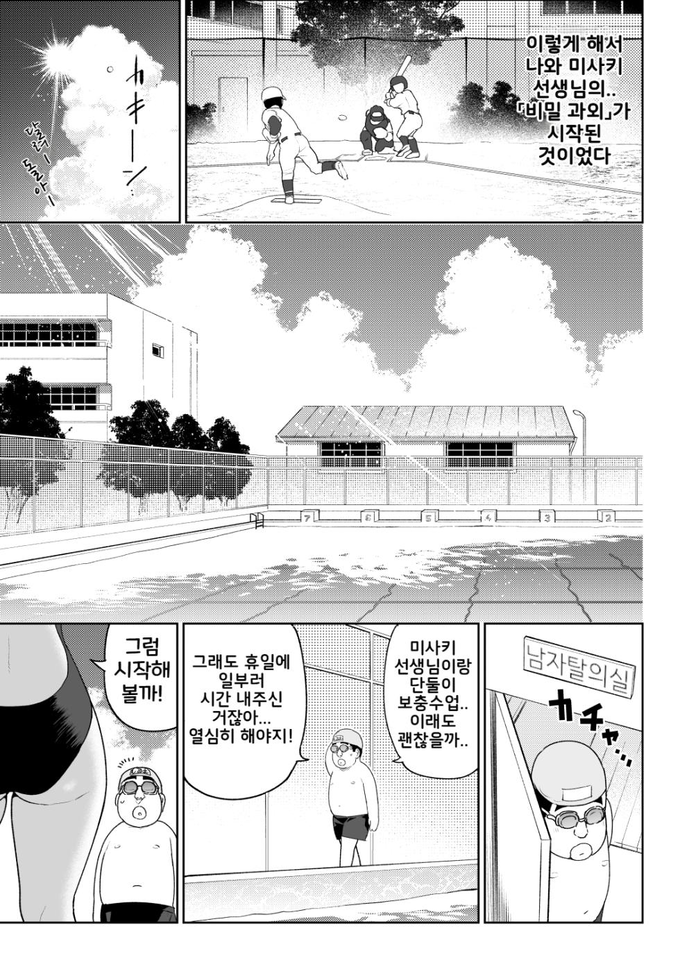 [Nanasshii] Shiruo 3 | 시루오 3 [Korean] - Page 24