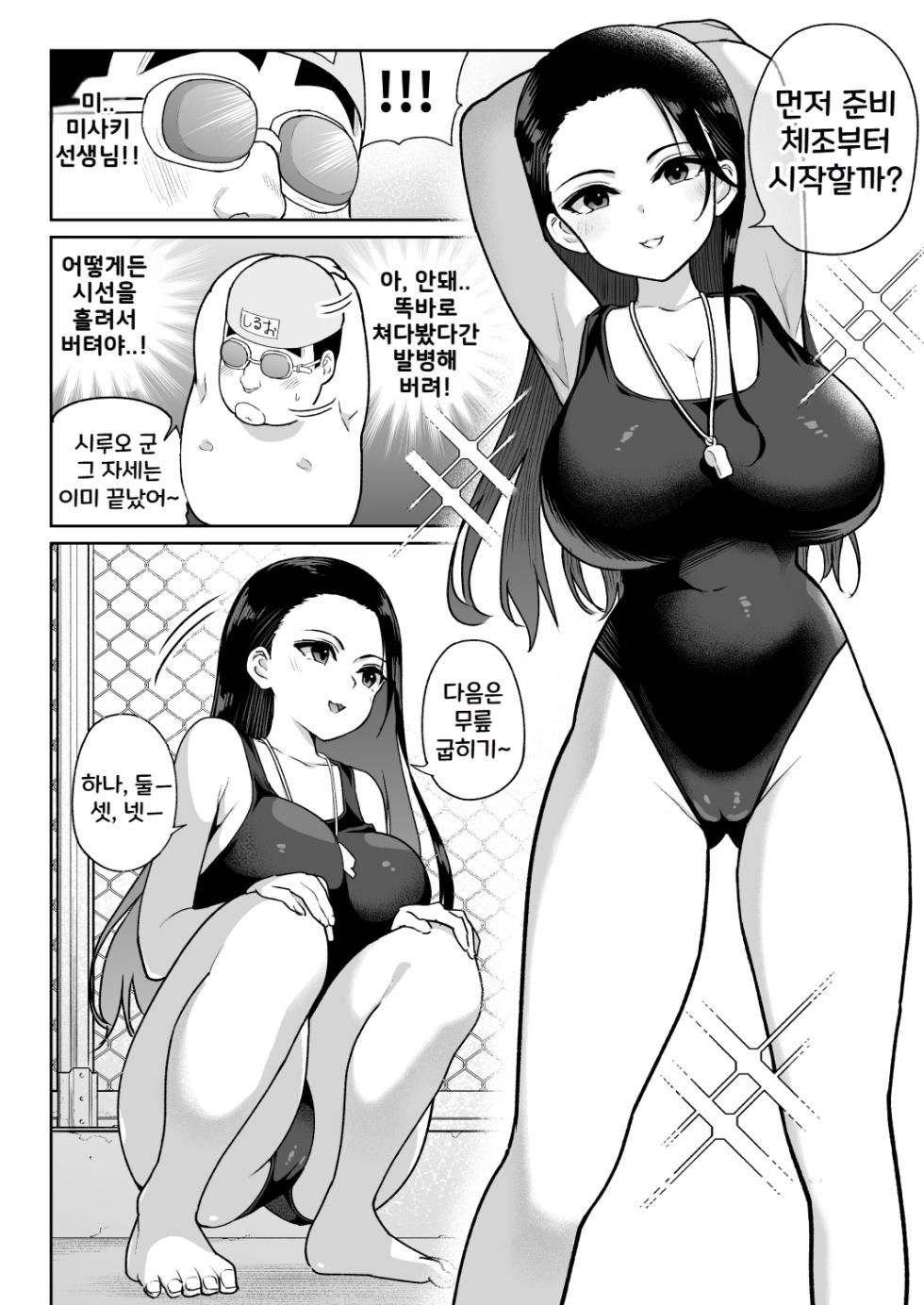 [Nanasshii] Shiruo 3 | 시루오 3 [Korean] - Page 25