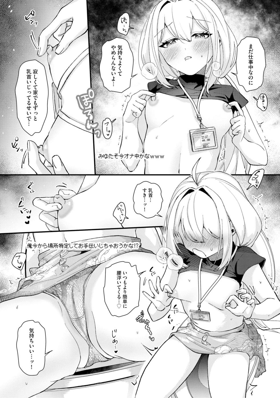 Comic Be Chick vol.15 - Page 9