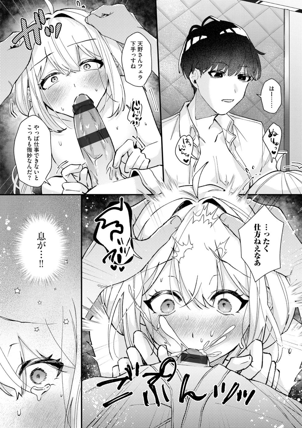 Comic Be Chick vol.15 - Page 21