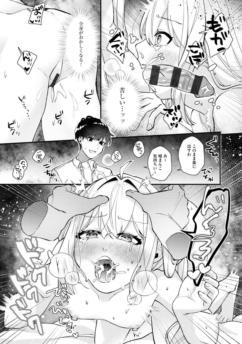 Comic Be Chick vol.15 - Page 22