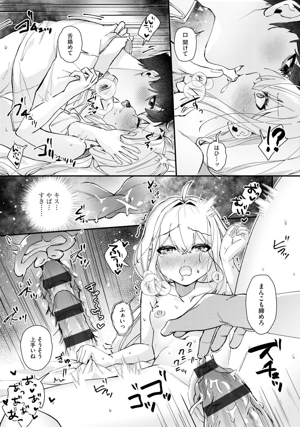 Comic Be Chick vol.15 - Page 28