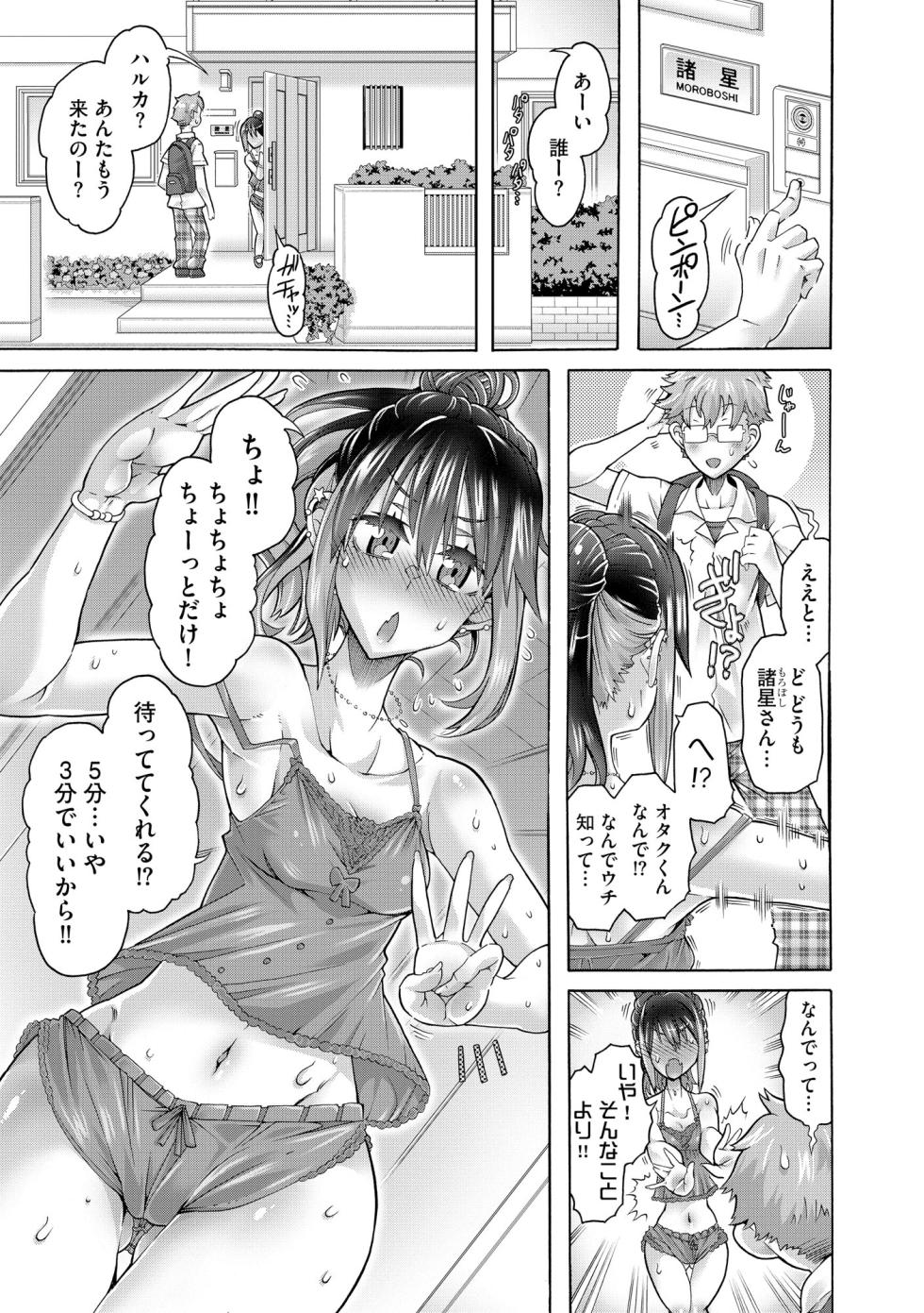 Comic Be Chick vol.15 - Page 35