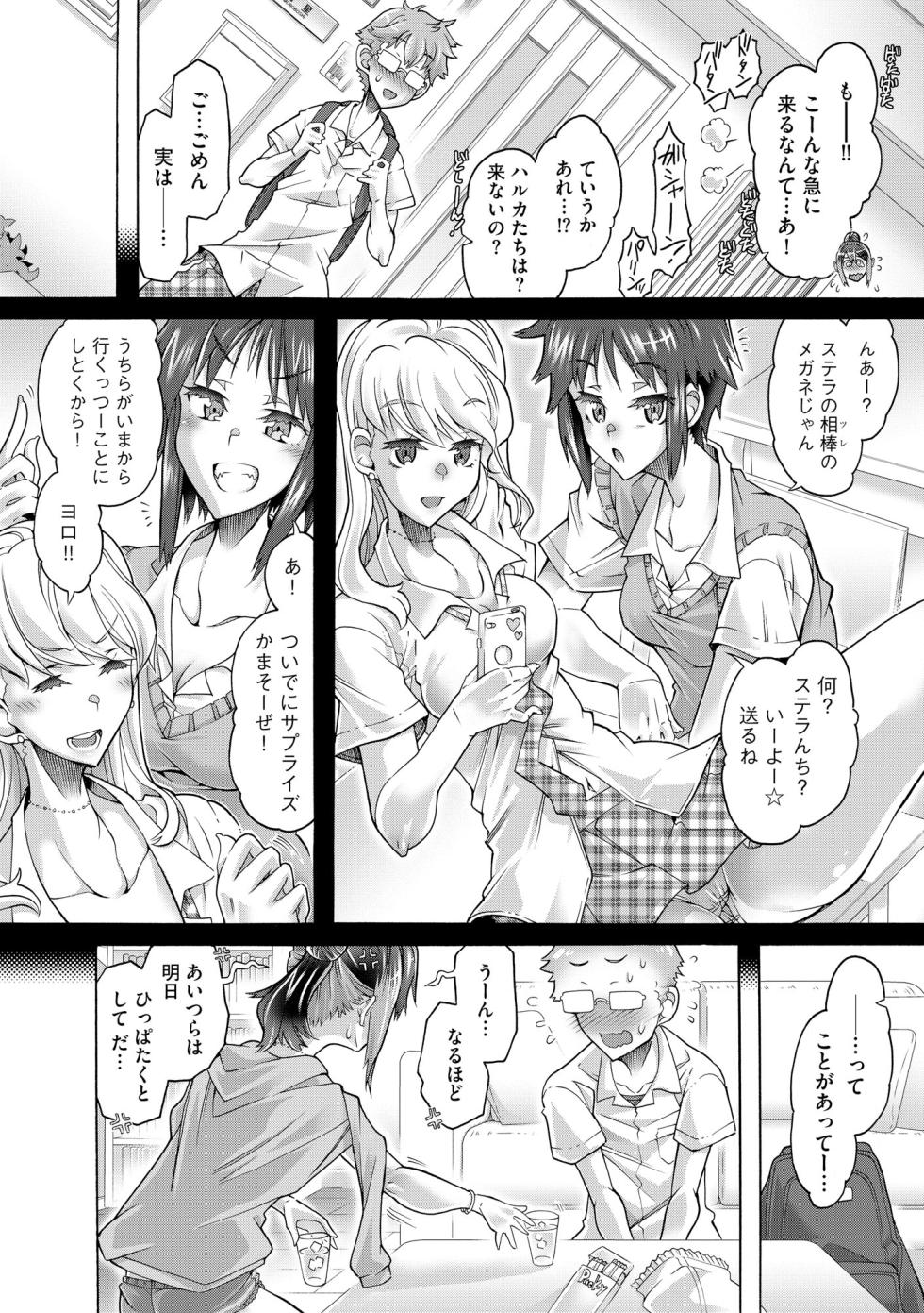 Comic Be Chick vol.15 - Page 36