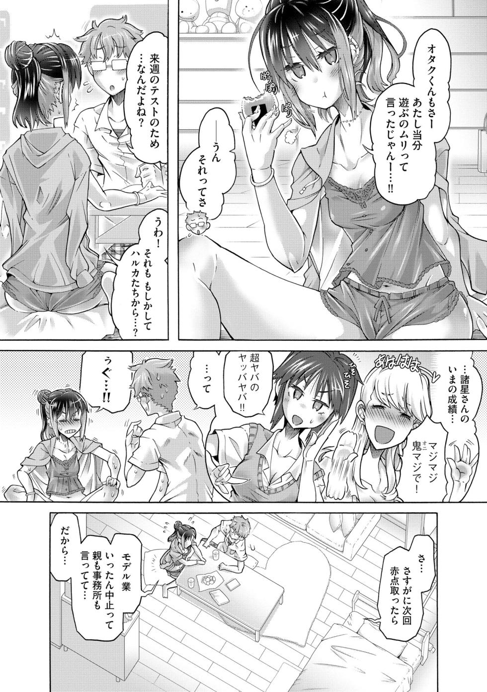 Comic Be Chick vol.15 - Page 37