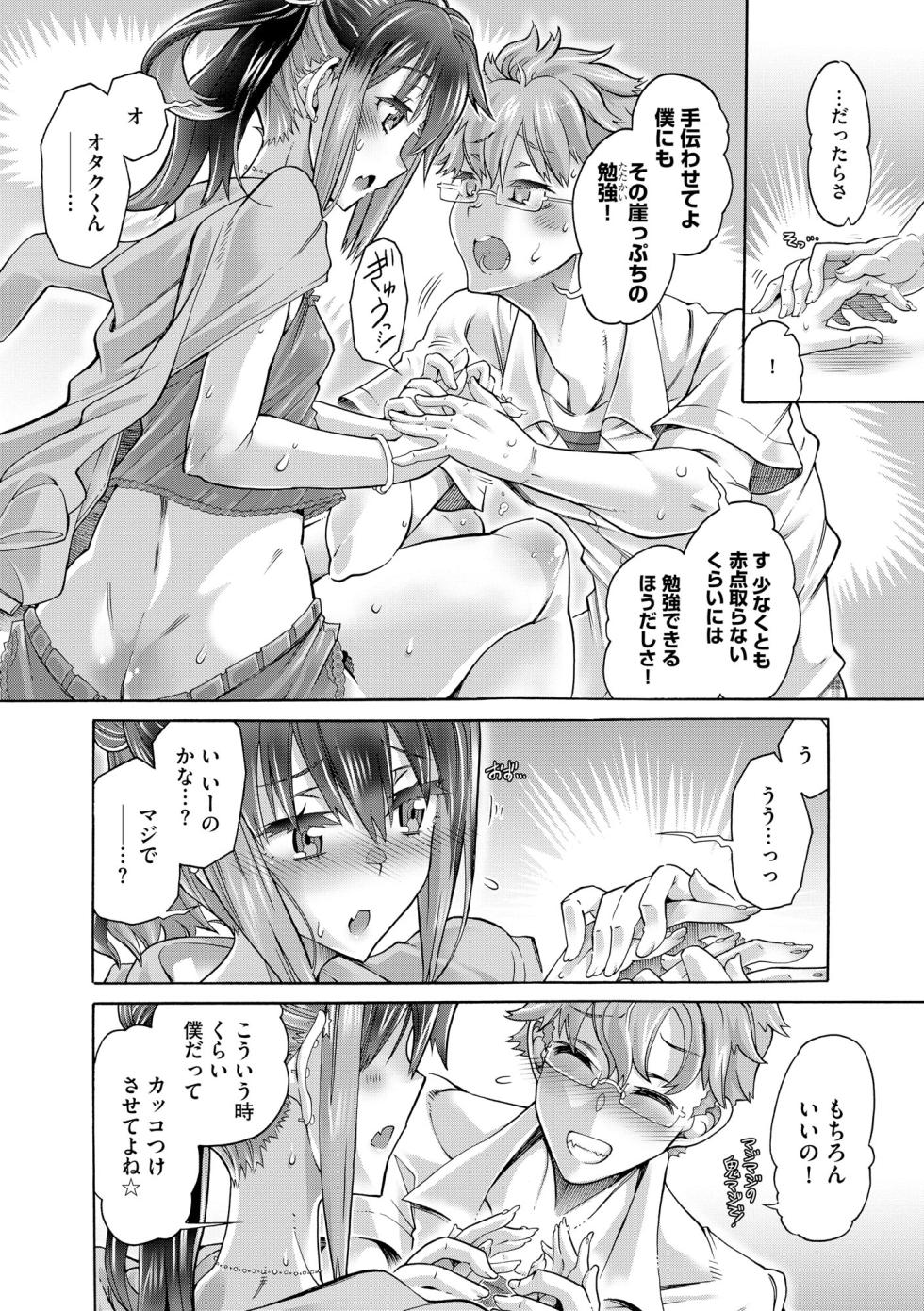 Comic Be Chick vol.15 - Page 38