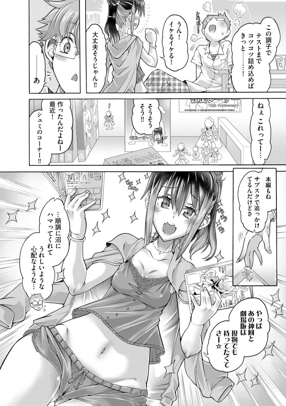 Comic Be Chick vol.15 - Page 40