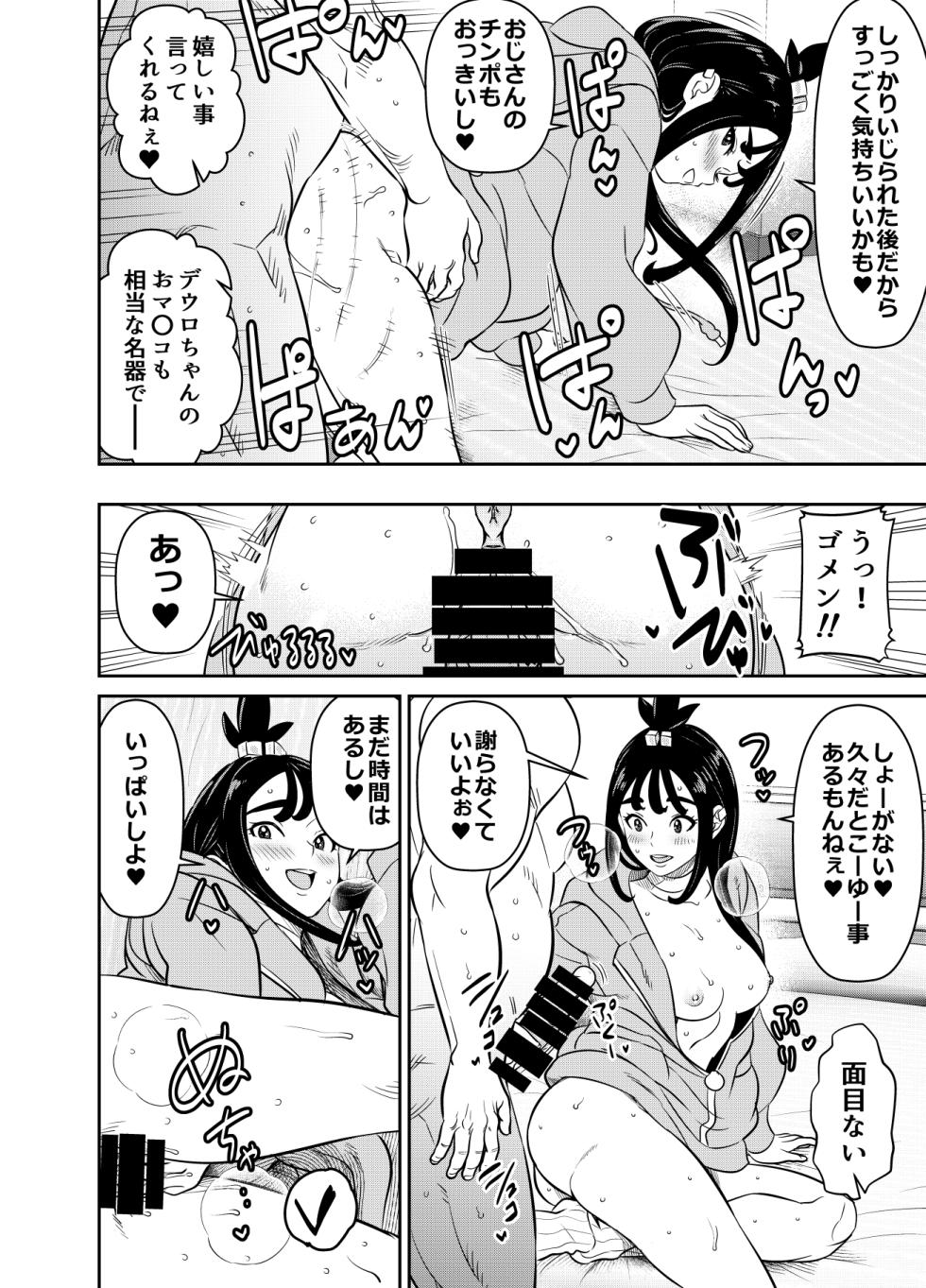 [Osuwaani] Request Itadaita Mono Desu - Page 4