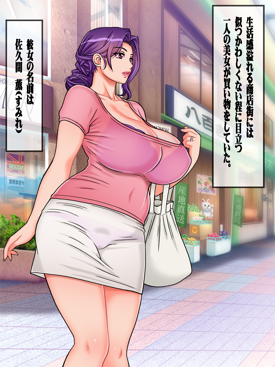 [地下室_（GADEN）]Hairanki_no_Kyonyuu_Hitozuma_o_Otto_no_Mae_de_Netoru_Succumom_1 - Page 1
