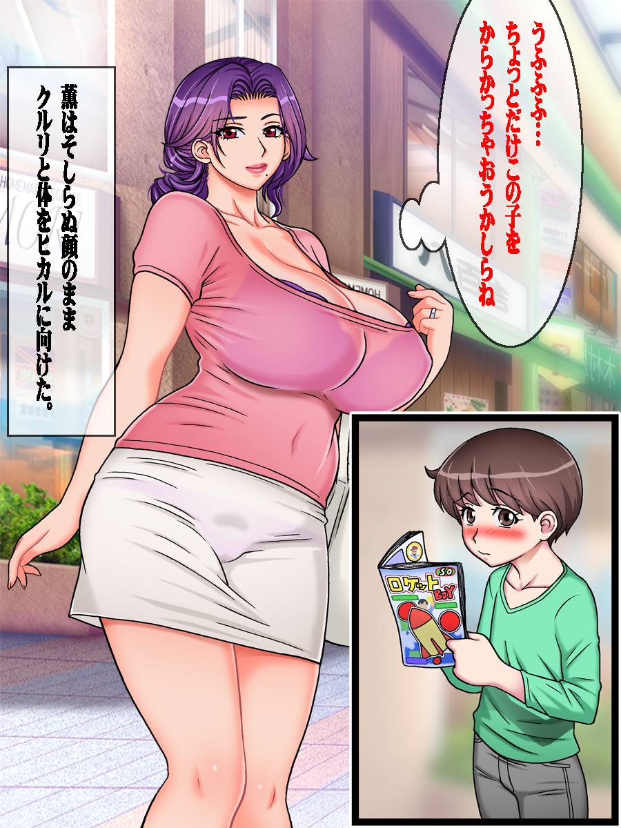 [地下室_（GADEN）]Hairanki_no_Kyonyuu_Hitozuma_o_Otto_no_Mae_de_Netoru_Succumom_1 - Page 11