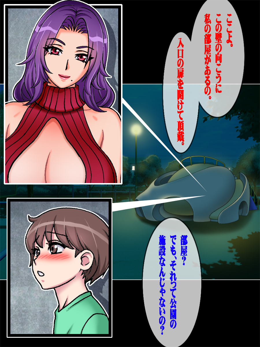 [地下室_（GADEN）]Hairanki_no_Kyonyuu_Hitozuma_o_Otto_no_Mae_de_Netoru_Succumom_1 - Page 33