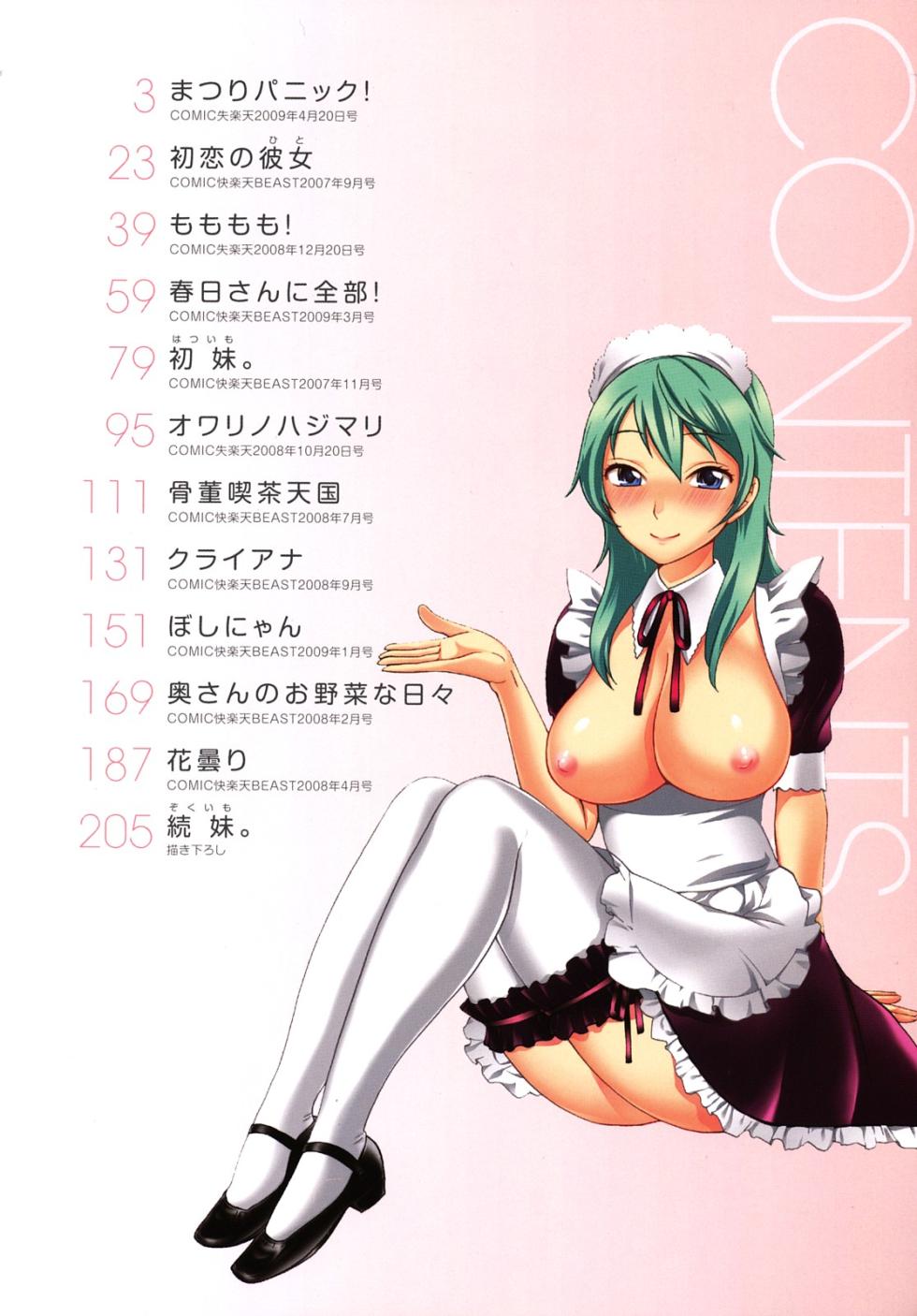 [Kuon Michiyoshi] Momoiro Tayunism - Page 5