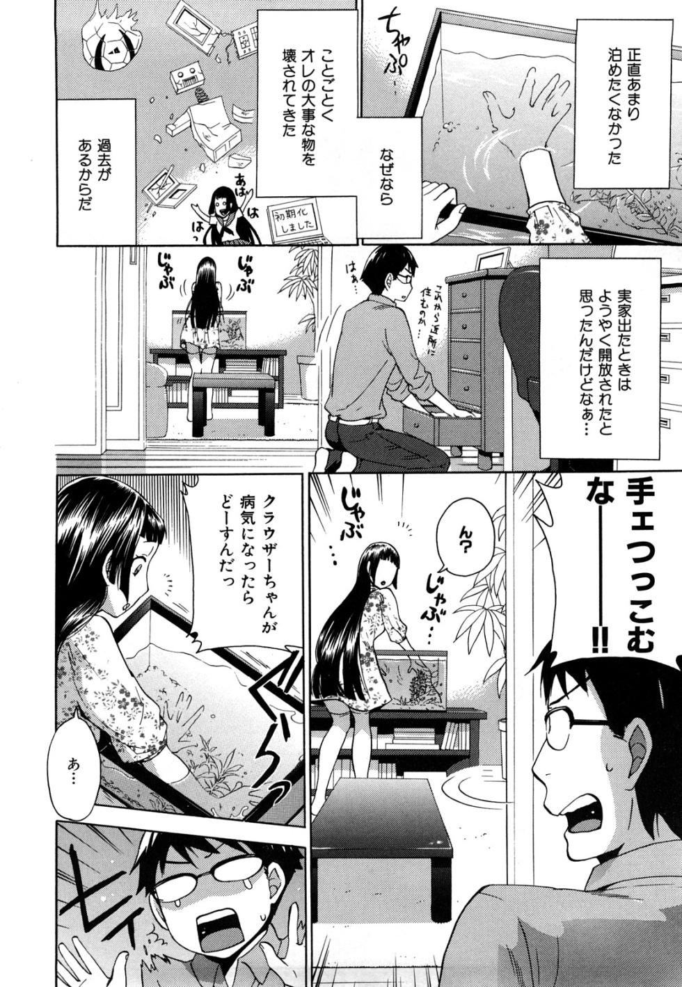 [Kuon Michiyoshi] Momoiro Tayunism - Page 13