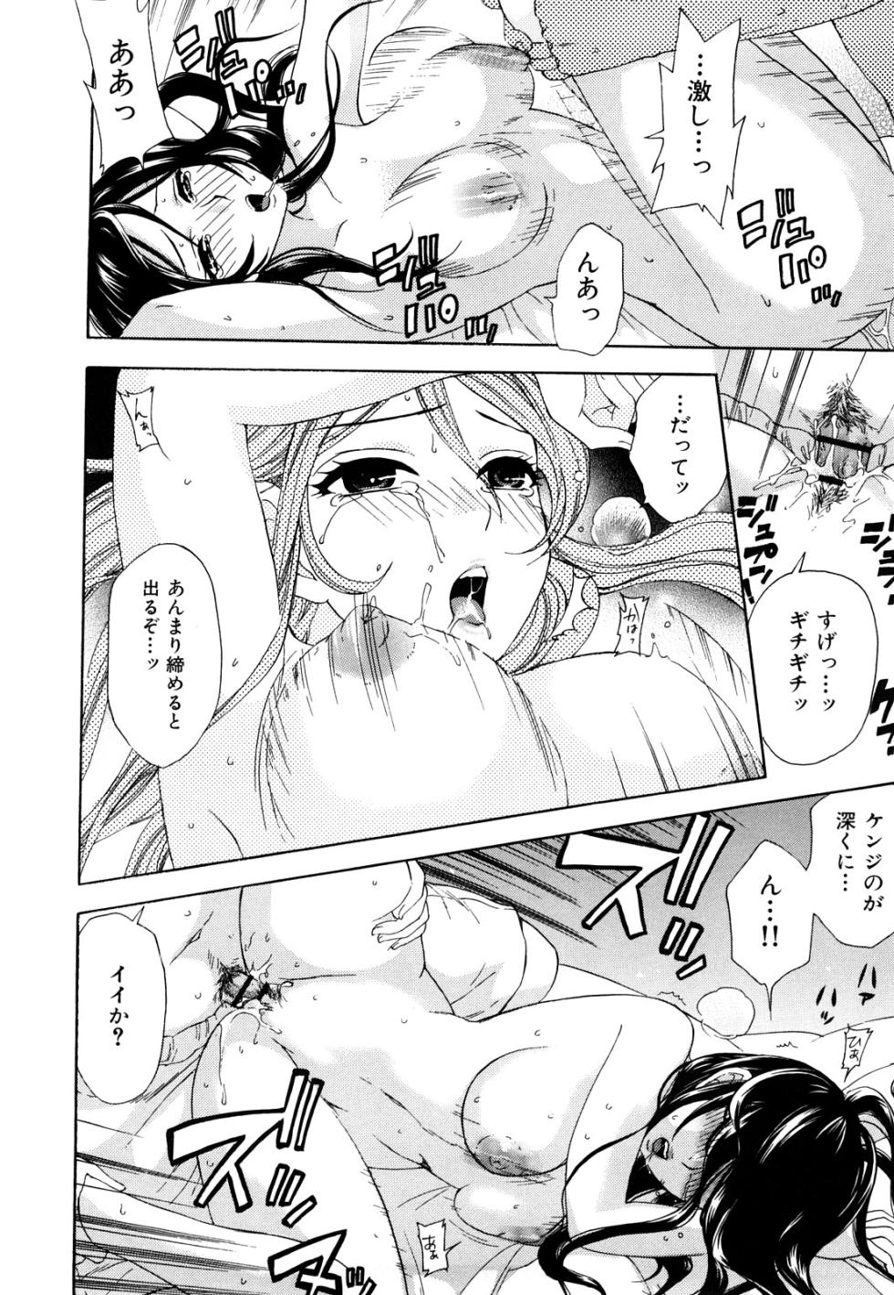 [Kuon Michiyoshi] Momoiro Tayunism - Page 39