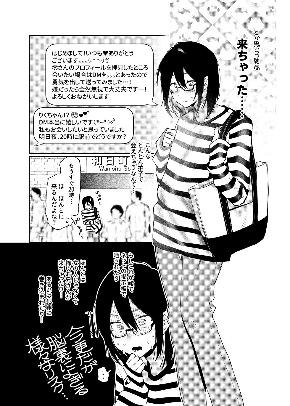 [Hoshii Sake Brewery (Hoshii Nasake)] Onnanoko ni Shite Ageru - Page 8