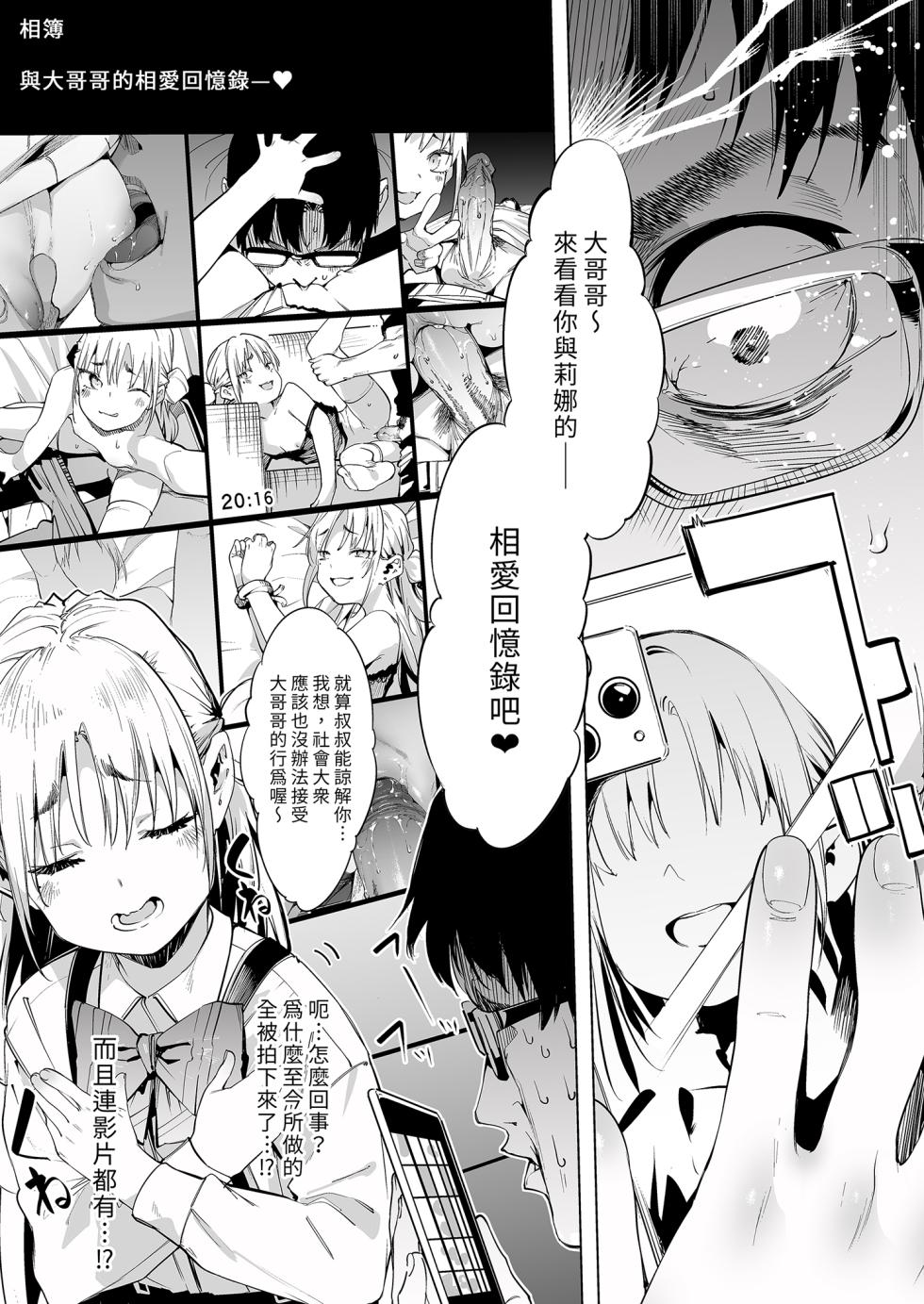 [Mochi-ya (Karoti)] Mesugaki Rina-chan | 雌性小鬼莉娜醬VOL. 2 [Chinese] [Decensored] [Digital] - Page 17