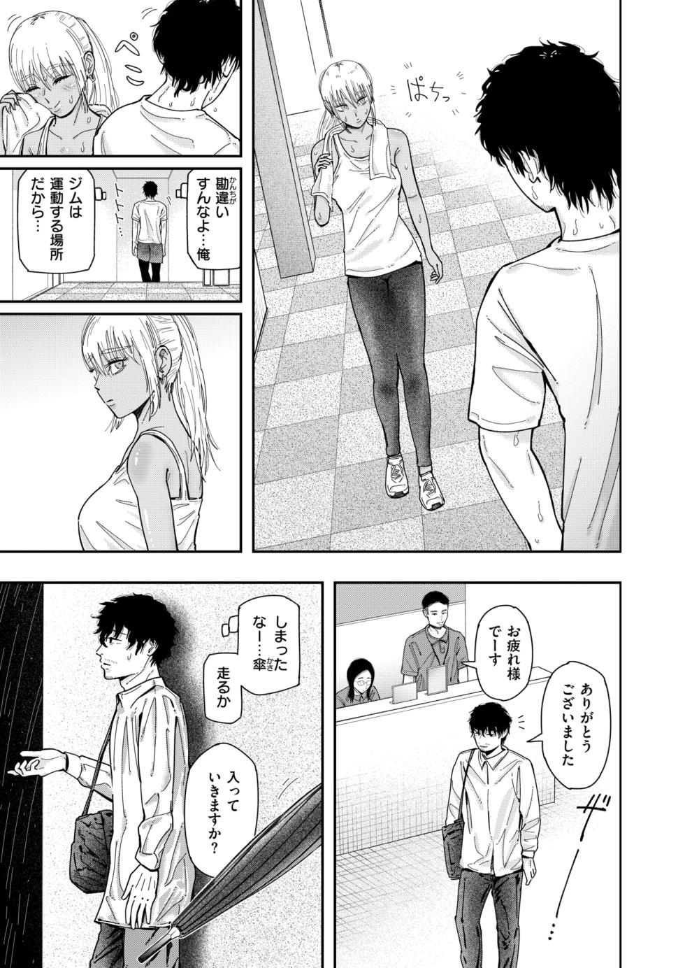 WEEKLY Kairakuten 2025 No.47 - Page 4