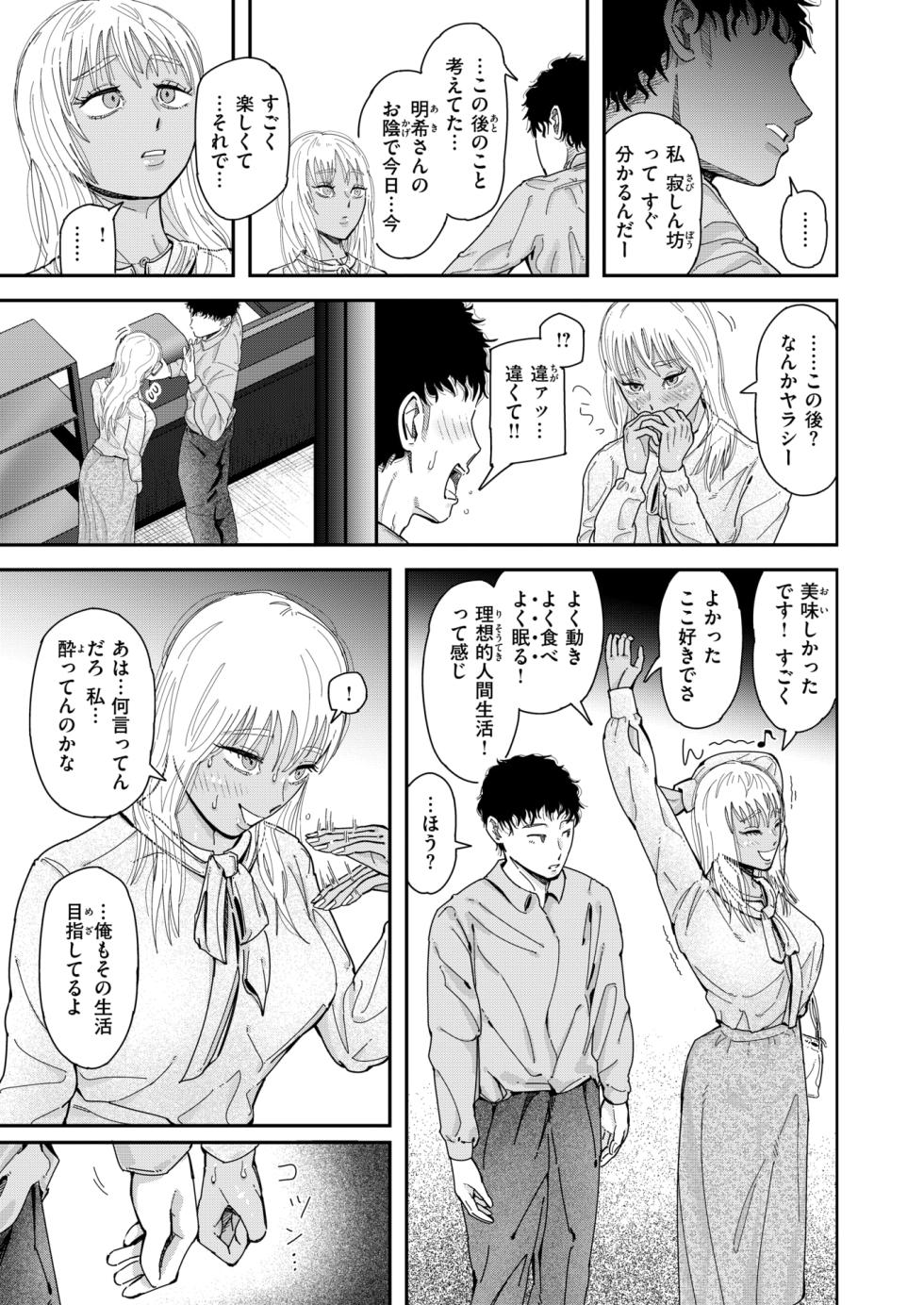 WEEKLY Kairakuten 2025 No.47 - Page 10