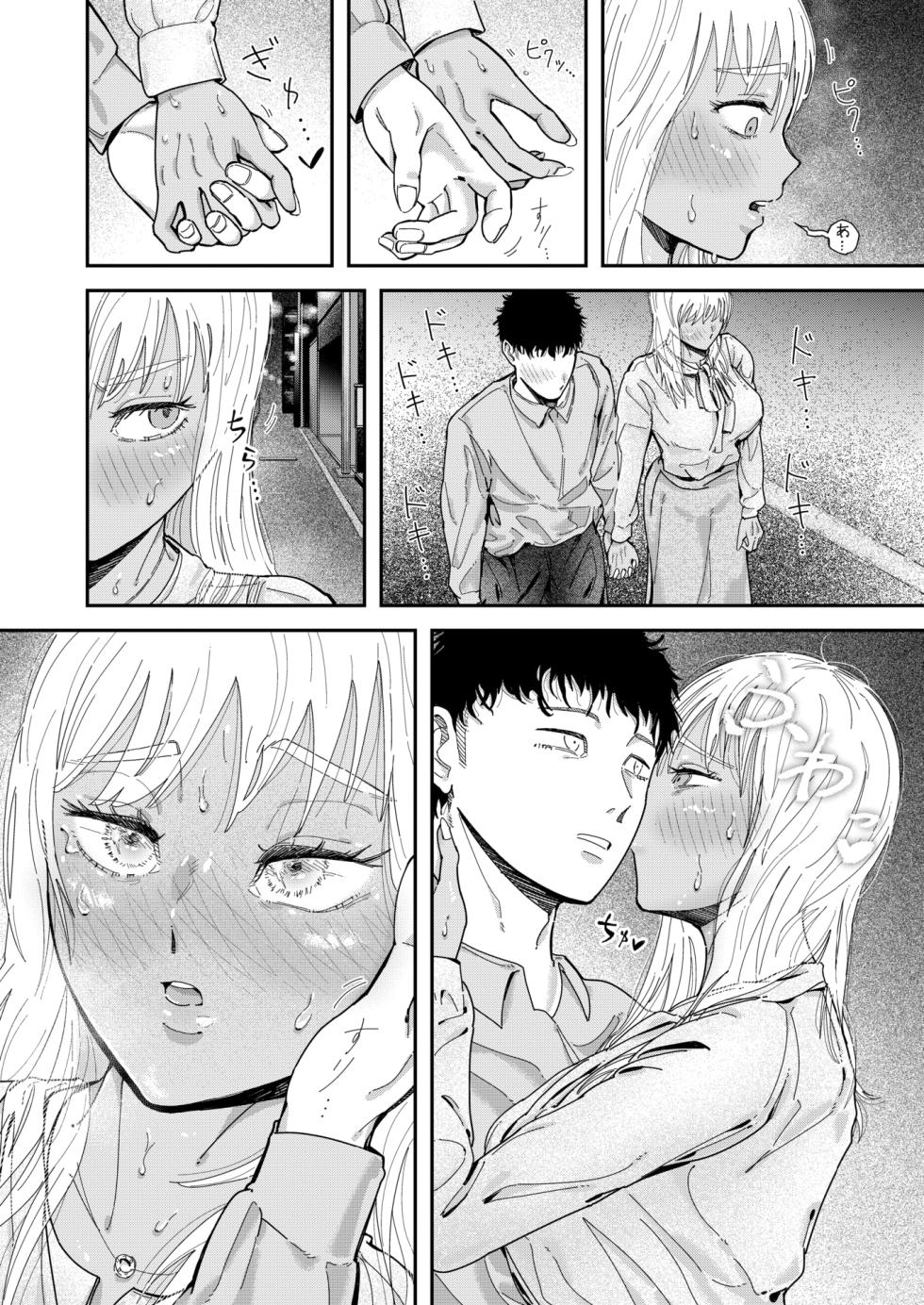 WEEKLY Kairakuten 2025 No.47 - Page 11