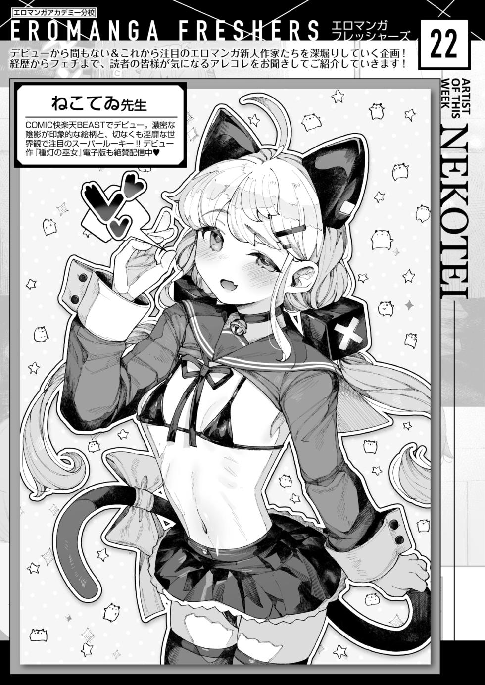 WEEKLY Kairakuten 2025 No.47 - Page 28