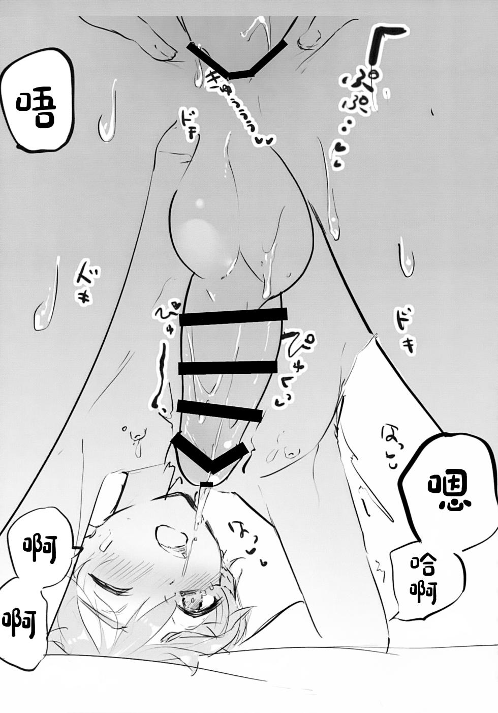 (JKet 5) [Omu Omurice (Omu)] Mobu Tomo Gochamaze Hon (Ensemble Stars!) [Chinese] - Page 18