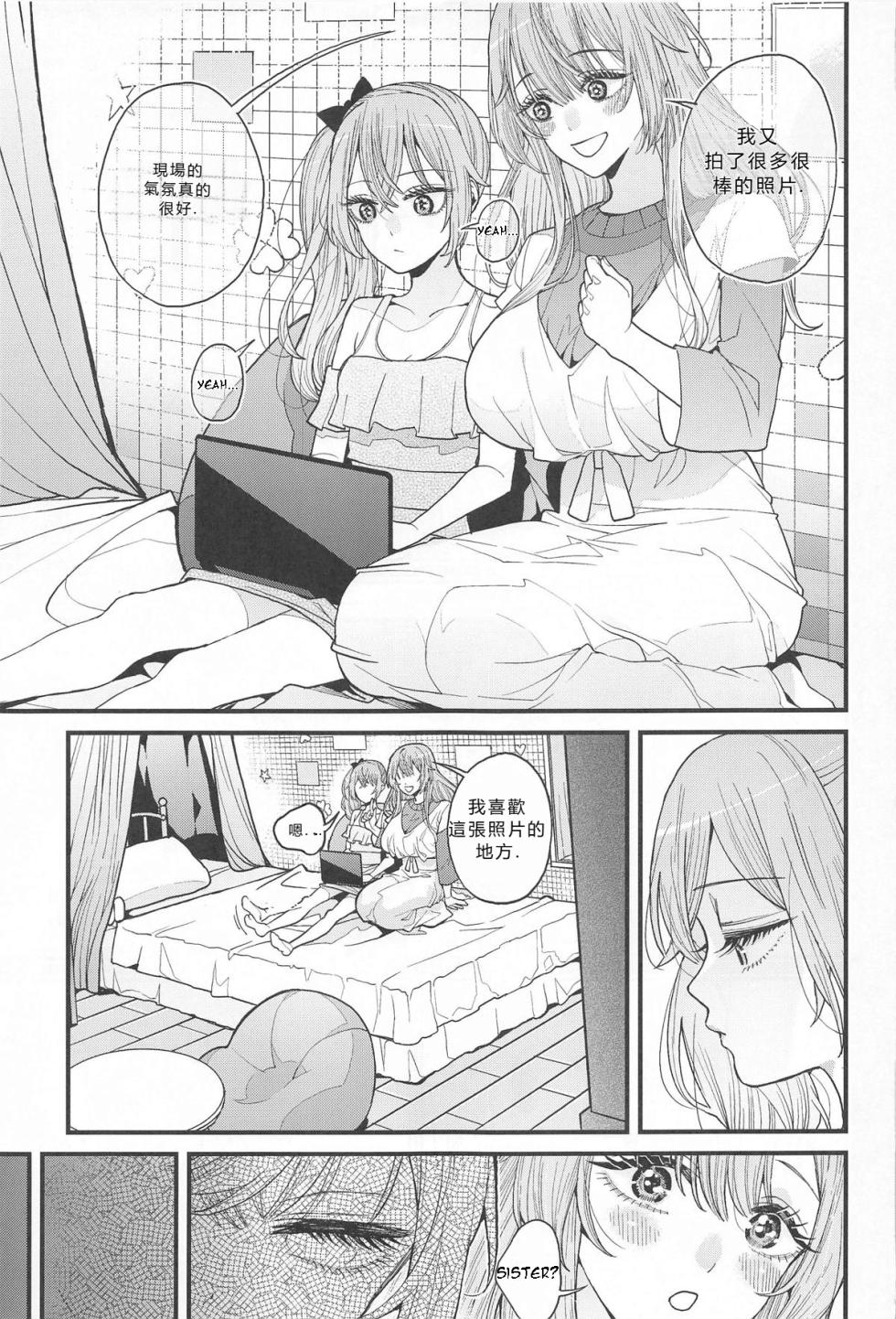 (C105) [Oppai Baibai (Azukiko)] Koi 3 (Sono Bisque Doll wa Koi o Suru) [Chinese] [RATKING機翻] - Page 4