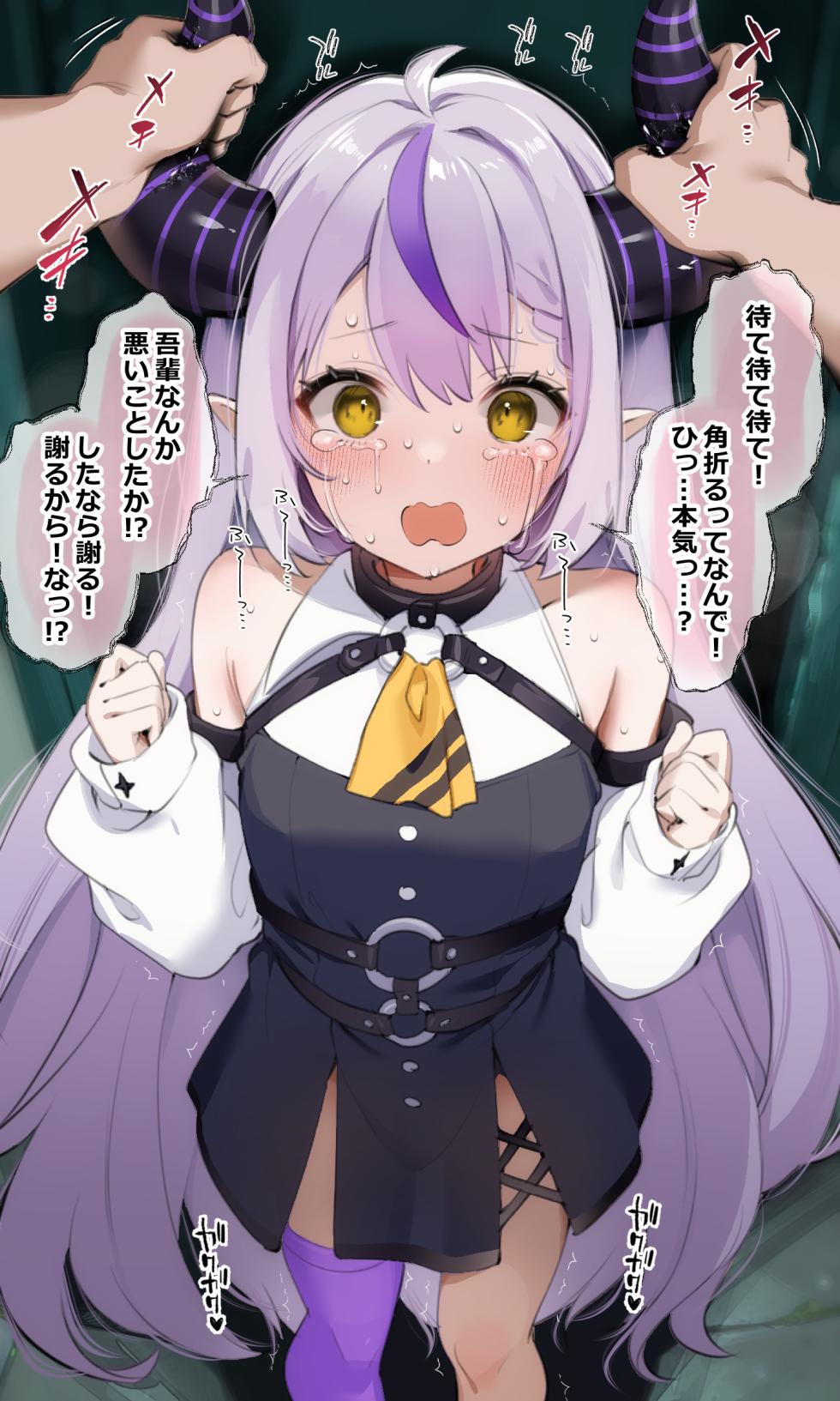 [藤崎ひかり] ラプ様と角折りックス - Page 2