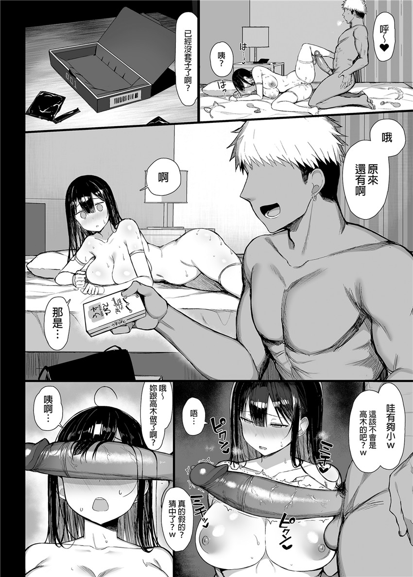 onnzukeraretaYasashiiSegeru - Page 37