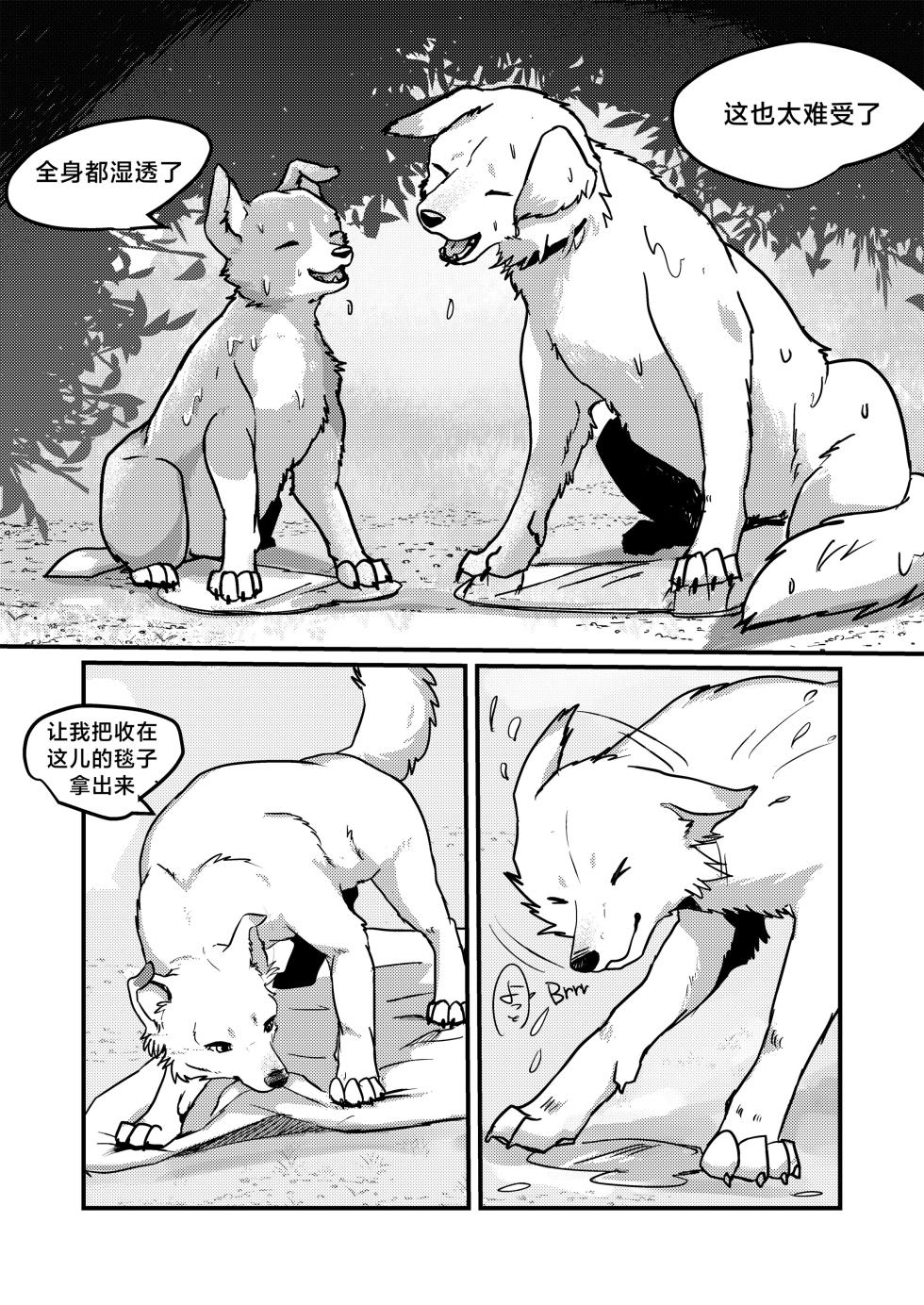 [Kon Juuichibai (Momou)] 既然我变成狗了，那不就得和狗H吗？！ [海豚之涌众筹汉化] [Digital] - Page 7