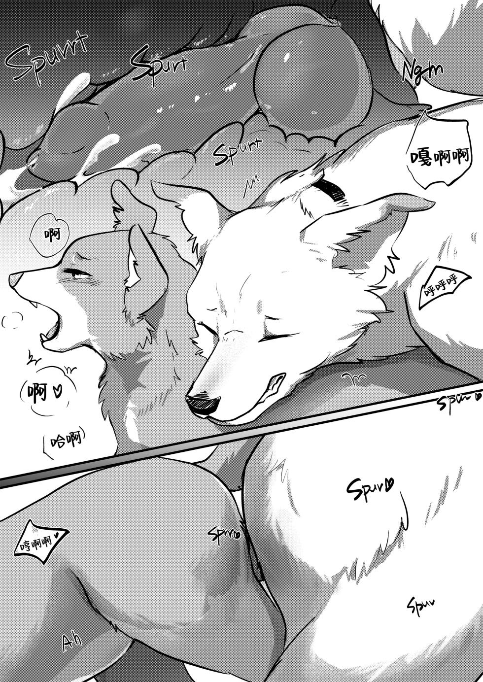 [Kon Juuichibai (Momou)] 既然我变成狗了，那不就得和狗H吗？！ [海豚之涌众筹汉化] [Digital] - Page 17